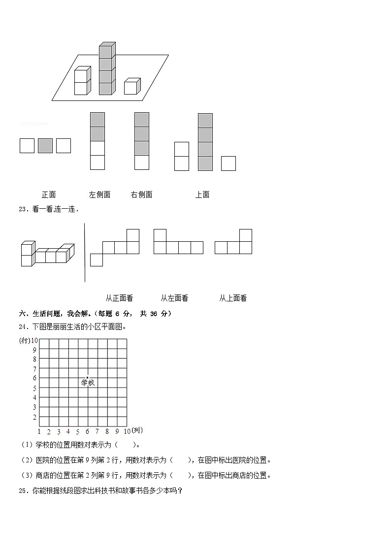 乐山市井研县2022-2023学年数学四年级第二学期期末监测试题含答案第3页