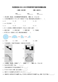 乌拉特后旗2022-2023学年数学四下期末检测模拟试题含答案