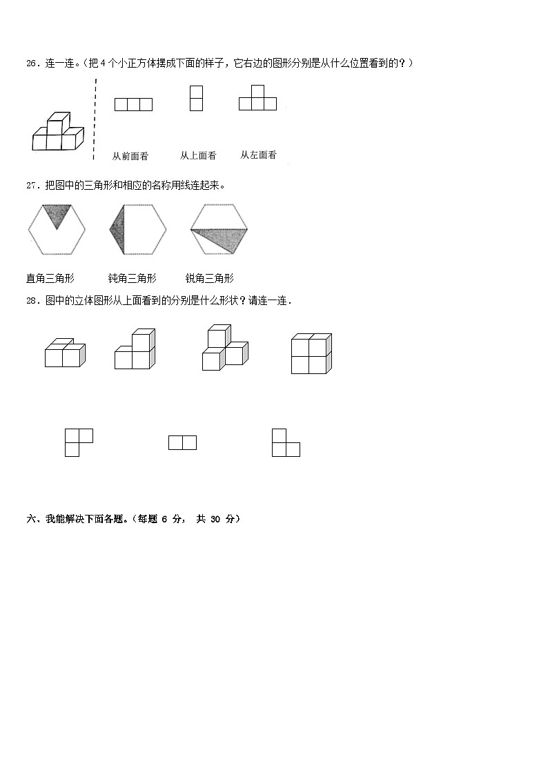 会同县2022-2023学年数学四年级第二学期期末复习检测试题含答案03