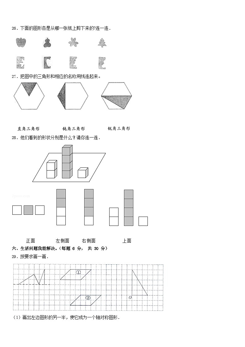 交口县2022-2023学年数学四年级第二学期期末达标检测试题含答案第3页