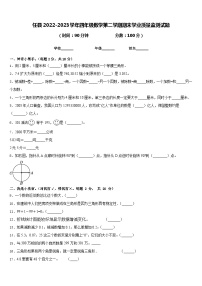 任县2022-2023学年四年级数学第二学期期末学业质量监测试题含答案