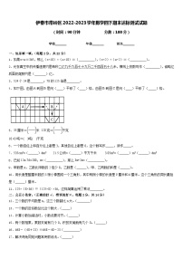 伊春市带岭区2022-2023学年数学四下期末达标测试试题含答案