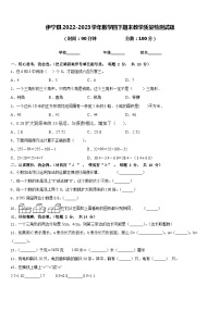 伊宁县2022-2023学年数学四下期末教学质量检测试题含答案