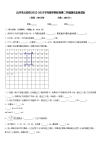 云浮市云安县2022-2023学年数学四年级第二学期期末监测试题含答案