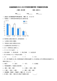 云南省楚雄州2022-2023学年四年级数学第二学期期末统考试题含答案