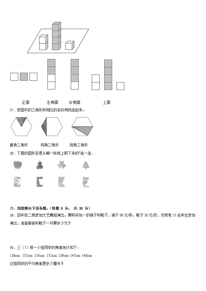 云南省红河哈尼族彝族自治州2022-2023学年数学四年级第二学期期末监测模拟试题含答案第3页