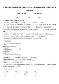 云南省红河哈尼族彝族自治州元阳县2022-2023学年数学四年级第二学期期末综合测试模拟试题含答案