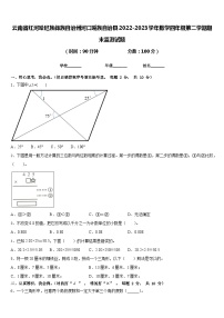 云南省红河哈尼族彝族自治州河口瑶族自治县2022-2023学年数学四年级第二学期期末监测试题含答案