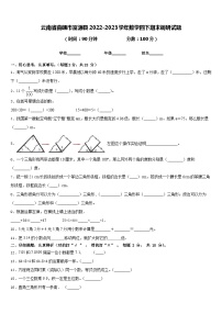 云南省曲靖市富源县2022-2023学年数学四下期末调研试题含答案