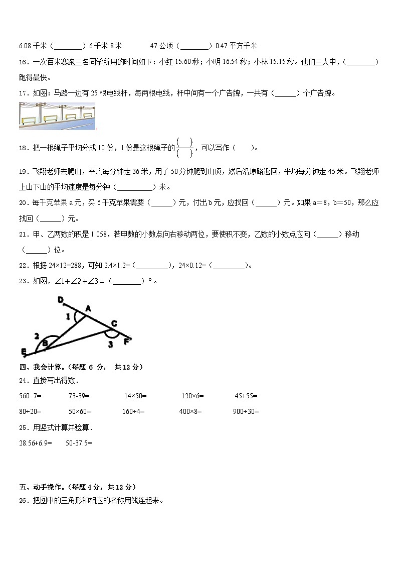 云南省曲靖市沾益县2022-2023学年四年级数学第二学期期末达标检测试题含答案第2页