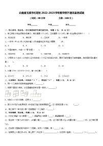 云南省玉溪市红塔区2022-2023学年数学四下期末监测试题含答案