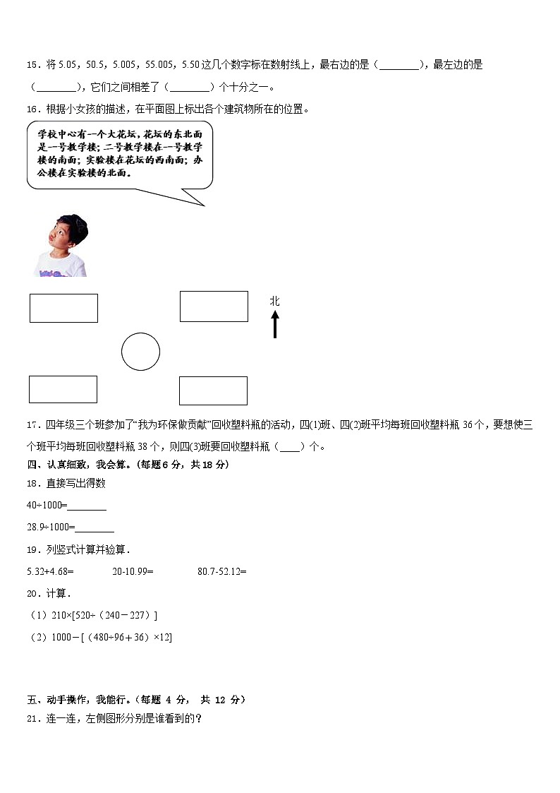 云南省玉溪市红塔区2022-2023学年数学四下期末监测试题含答案第2页