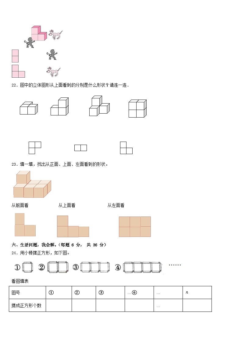 云南省玉溪市红塔区2022-2023学年数学四下期末监测试题含答案第3页