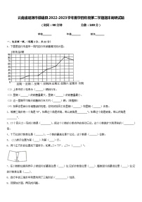 云南省昭通市镇雄县2022-2023学年数学四年级第二学期期末调研试题含答案