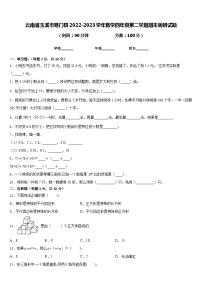 云南省玉溪市易门县2022-2023学年数学四年级第二学期期末调研试题含答案