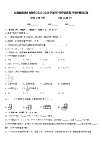 云南省昭通市鲁甸县2022-2023学年四下数学期末复习检测模拟试题含答案