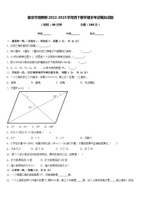 保定市博野县2022-2023学年四下数学期末考试模拟试题含答案