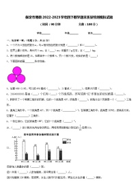 保定市易县2022-2023学年四下数学期末质量检测模拟试题含答案