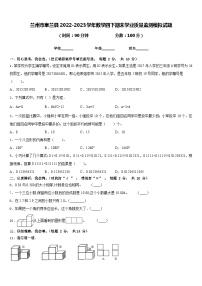 兰州市皋兰县2022-2023学年数学四下期末学业质量监测模拟试题含答案