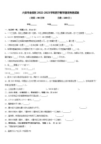 六安市金安区2022-2023学年四下数学期末预测试题含答案