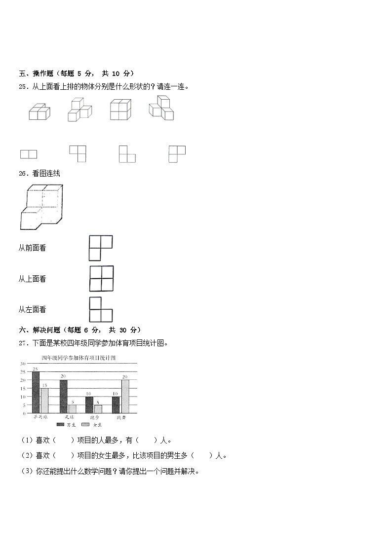 内江市市中区2022-2023学年数学四下期末复习检测模拟试题含答案第3页