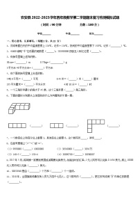 农安县2022-2023学年四年级数学第二学期期末复习检测模拟试题含答案