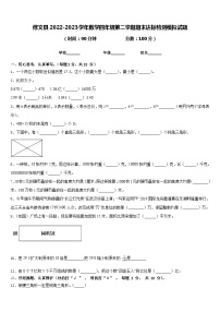 修文县2022-2023学年数学四年级第二学期期末达标检测模拟试题含答案