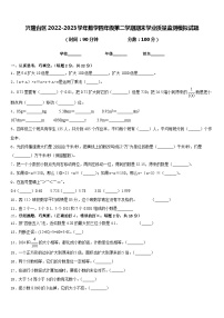 兴隆台区2022-2023学年数学四年级第二学期期末学业质量监测模拟试题含答案