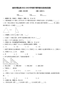 南充市营山县2022-2023学年四下数学期末达标测试试题含答案