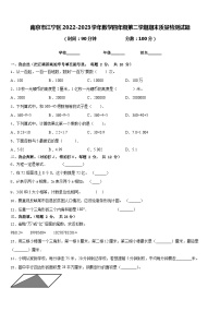 南京市江宁区2022-2023学年数学四年级第二学期期末质量检测试题含答案