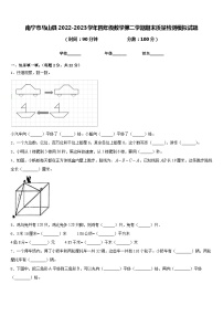 南宁市马山县2022-2023学年四年级数学第二学期期末质量检测模拟试题含答案