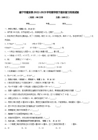 南宁市隆安县2022-2023学年数学四下期末复习检测试题含答案