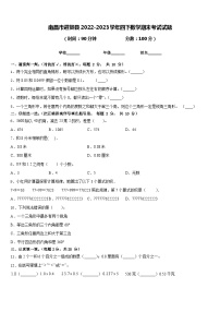 南昌市进贤县2022-2023学年四下数学期末考试试题含答案