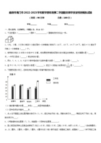 南通市海门市2022-2023学年数学四年级第二学期期末教学质量检测模拟试题含答案