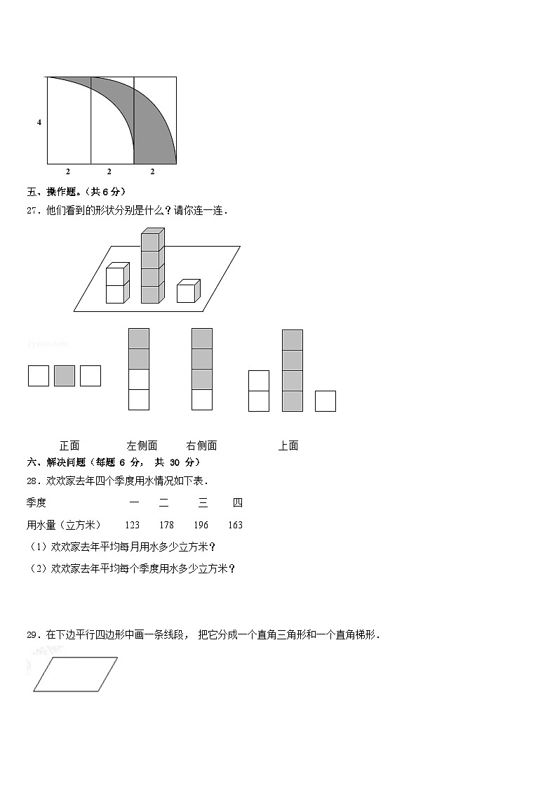 台州市临海市2022-2023学年数学四年级第二学期期末监测试题含答案第3页