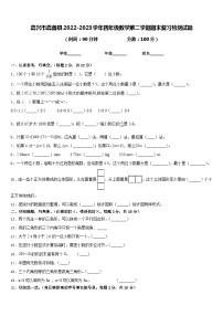 嘉兴市嘉善县2022-2023学年四年级数学第二学期期末复习检测试题含答案