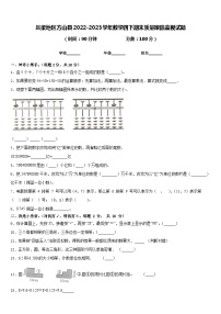 吕梁地区方山县2022-2023学年数学四下期末质量跟踪监视试题含答案