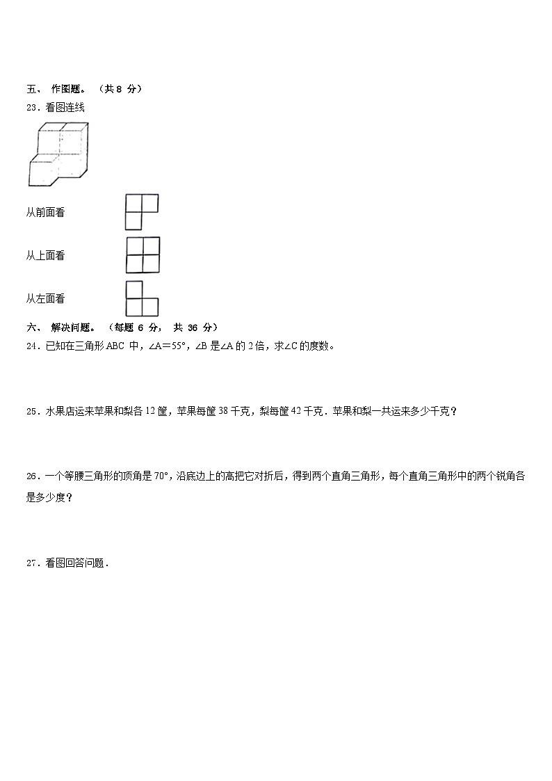 商都县2022-2023学年数学四年级第二学期期末复习检测试题含答案第3页