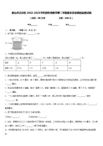 唐山市古冶区2022-2023学年四年级数学第二学期期末质量跟踪监视试题含答案