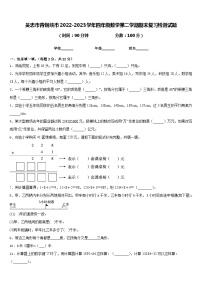 吴忠市青铜峡市2022-2023学年四年级数学第二学期期末复习检测试题含答案