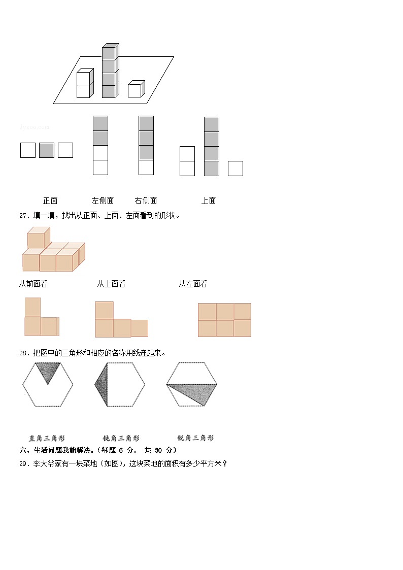 吴忠市青铜峡市2022-2023学年四年级数学第二学期期末复习检测试题含答案第3页