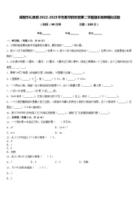 咸阳市礼泉县2022-2023学年数学四年级第二学期期末调研模拟试题含答案