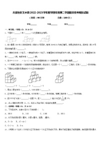 吕梁地区文水县2022-2023学年数学四年级第二学期期末统考模拟试题含答案