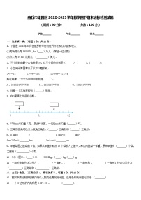 商丘市梁园区2022-2023学年数学四下期末达标检测试题含答案