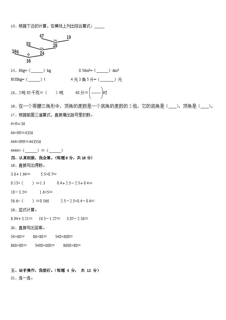 四川省甘孜藏族自治州理塘县2022-2023学年四年级数学第二学期期末质量检测试题含答案02