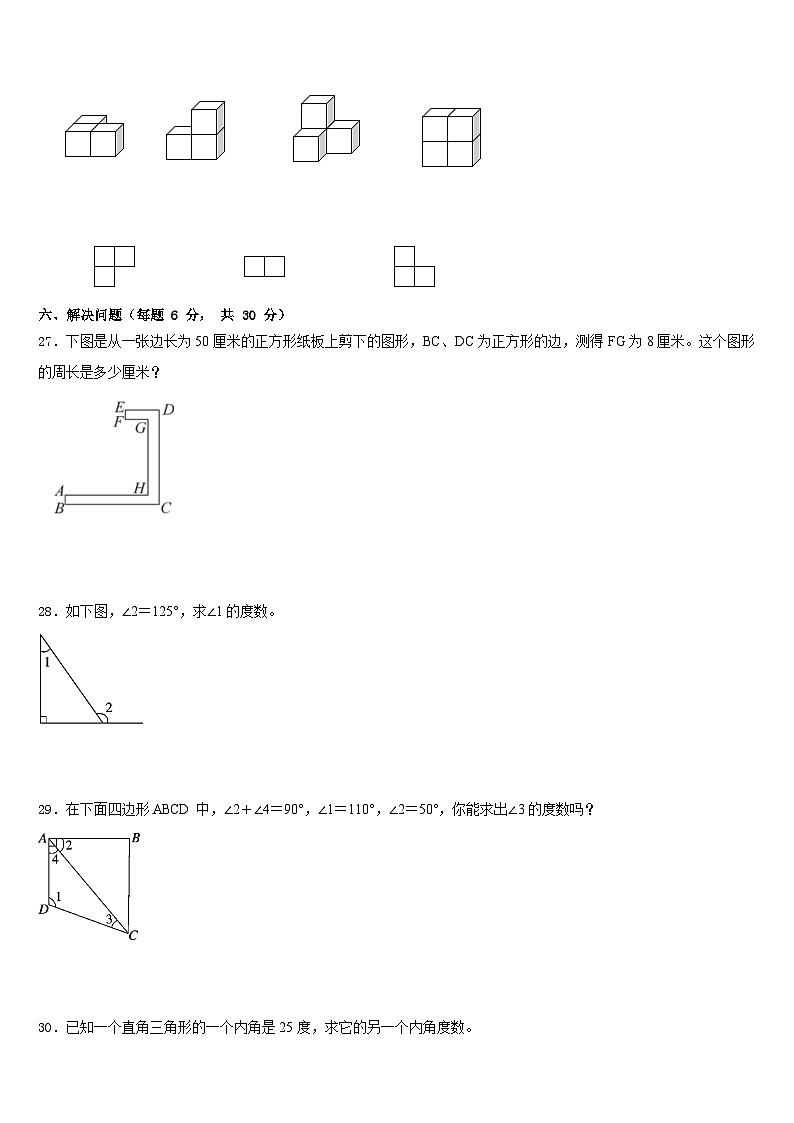 四川省凉山彝族自治州宁南县2022-2023学年数学四下期末复习检测试题含答案第3页
