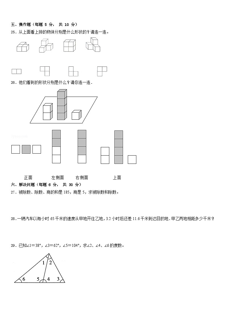 四川省泸州市2022-2023学年四年级数学第二学期期末经典模拟试题含答案第3页