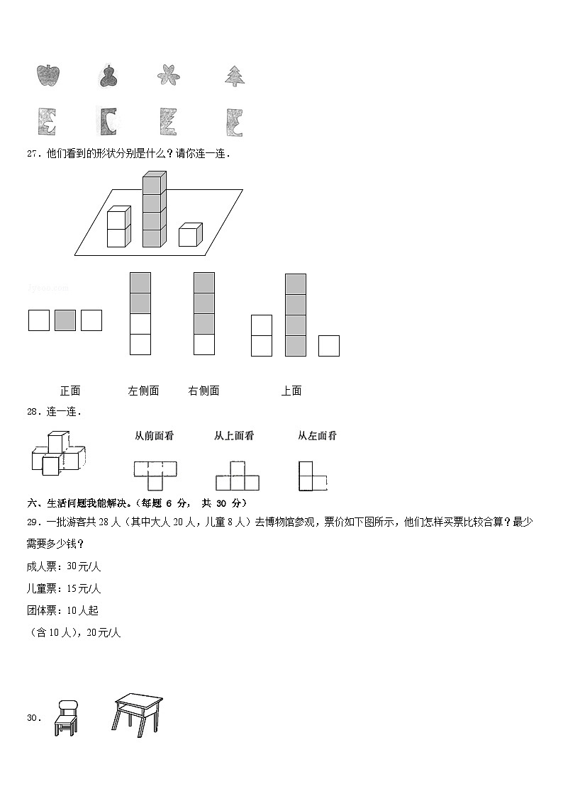 四川省眉山市东坡区2022-2023学年四年级数学第二学期期末学业质量监测试题含答案03