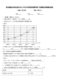 四川省眉山市彭山县2022-2023学年四年级数学第二学期期末经典模拟试题含答案