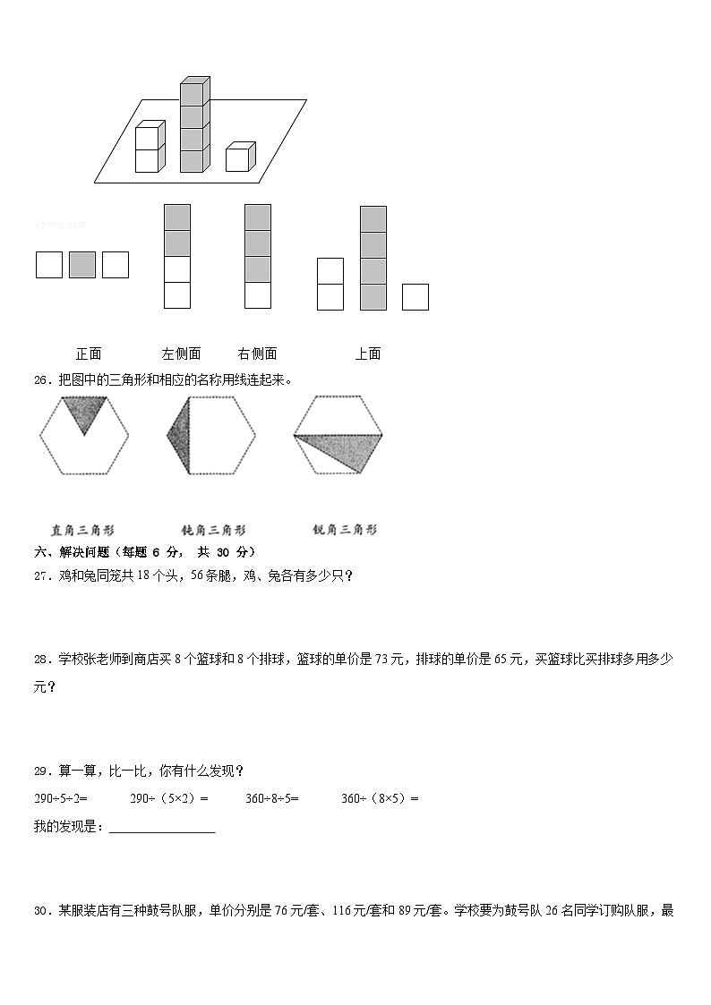 四川省内江市资中县2022-2023学年四下数学期末考试试题含答案第3页